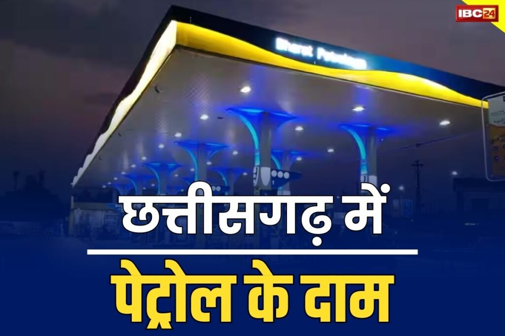 Latest Petrol Price in chhattisgarh