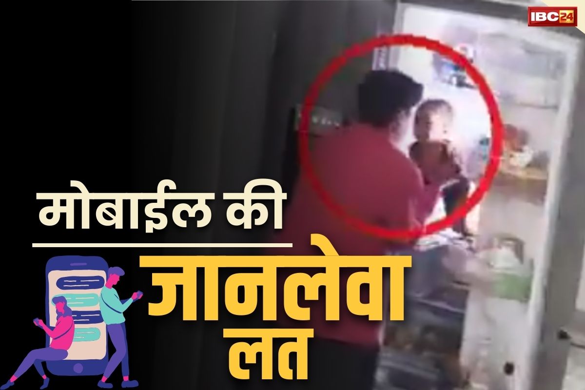Latest Viral Video: मोबाइल में मशगूल माँ का बड़ा कांड.. अपने ही मासूम को फ्रीज में किया बंद और फिर.. देखें हैरान कर देने वाला Video
