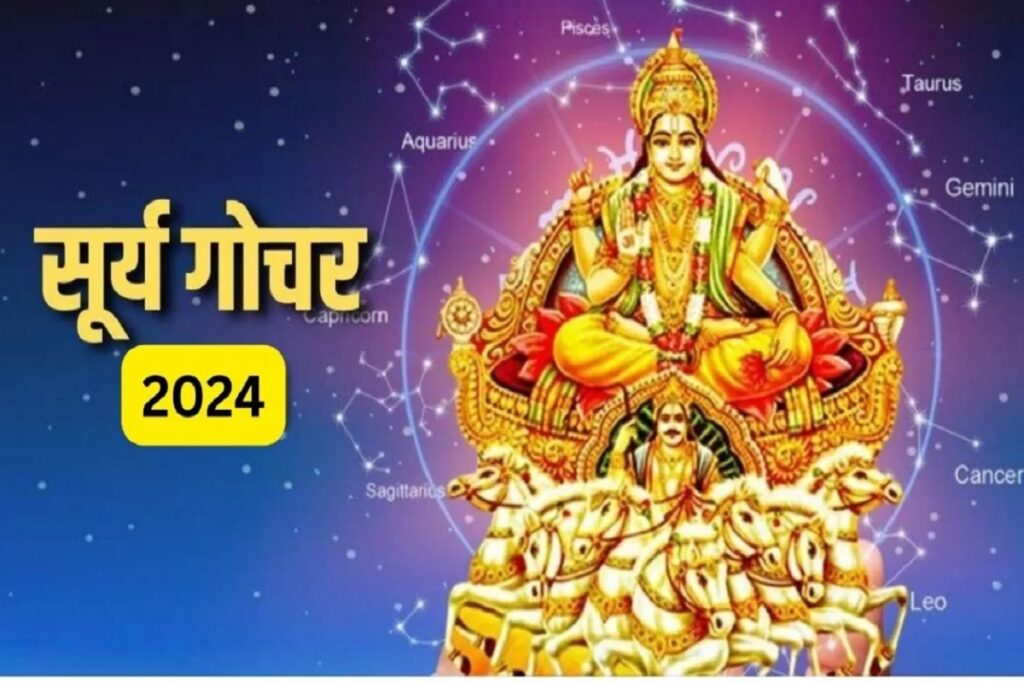 Luck of these 7 zodiac signs will earn bumper money with Surya rashi parivaratan