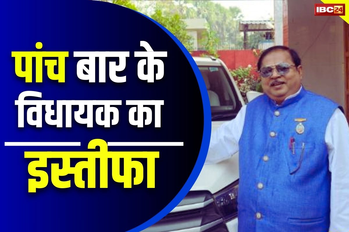 MLA Join BJP: पांच बार के विधायक ने छोड़ी पार्टी.. BJP में होंगे शामिल, कहा ‘पूरा जीवन भाजपा और PM मोदी के नाम’
