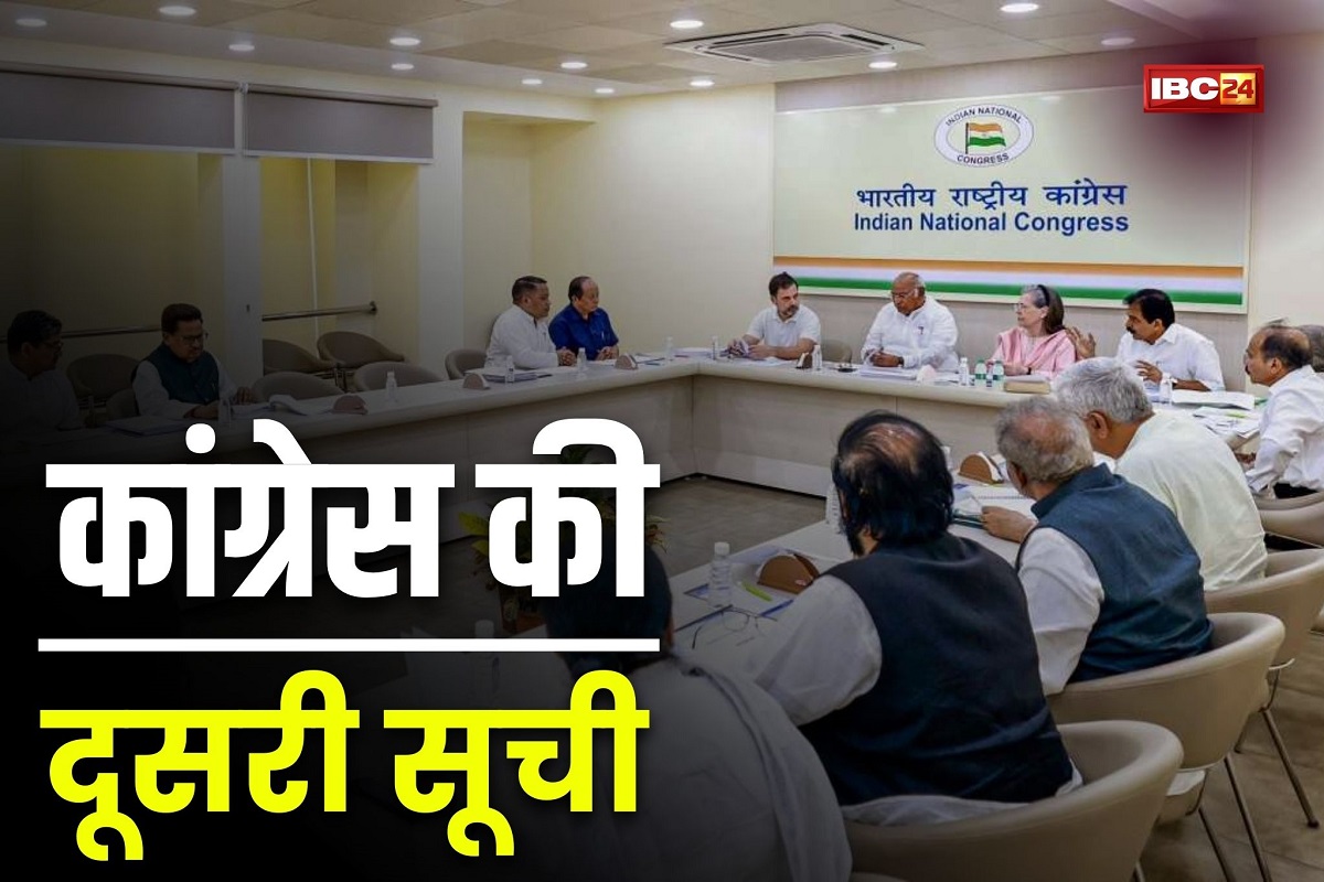MP Congress Candidate 2nd List: आख़िरकार तय हो गये कांग्रेस के 14 उम्मीदवार.. इधर टिकट कटने की आशंका से बैठ गया नेता का दिल, लिखा, ‘खूब सजा मिली मुझे’