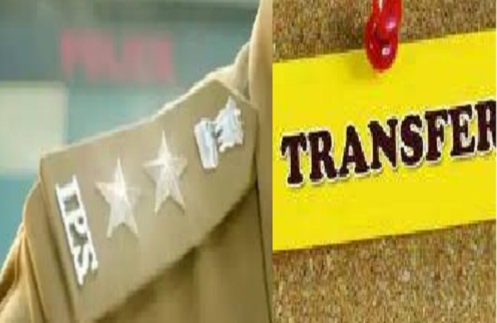 MP Police Transfer