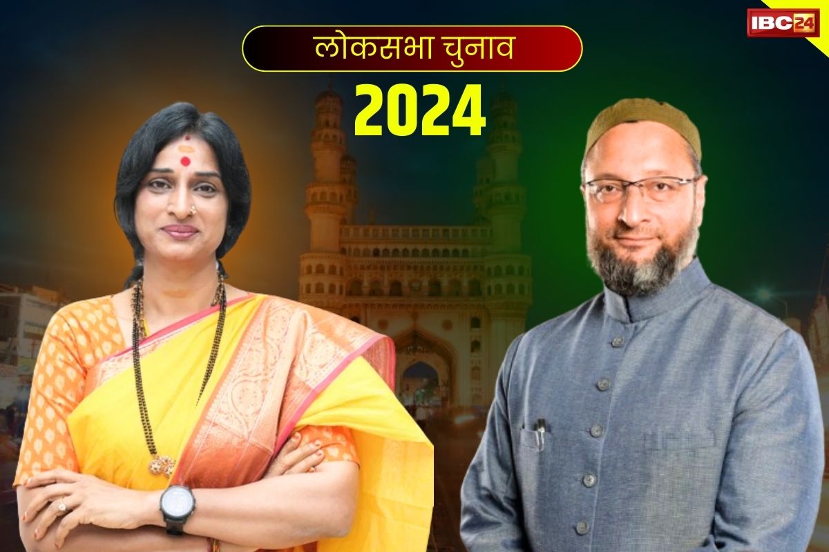 Madhvi Lata Latest News: ओवैसी के खिलाफ मैदान में उतरी यह फायर ब्रांड नेत्री.. भाजपा ने इस ‘नवाबी सीट’ पर खेला हैं बड़ा दांव