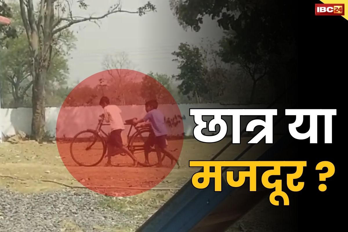 Mahasamund Latest News: यहां सरकारी स्कूल बच्चे ढो रहे सायकिल में चावल की बोरी, BEO ने कहा ‘कराएँगे जाँच’