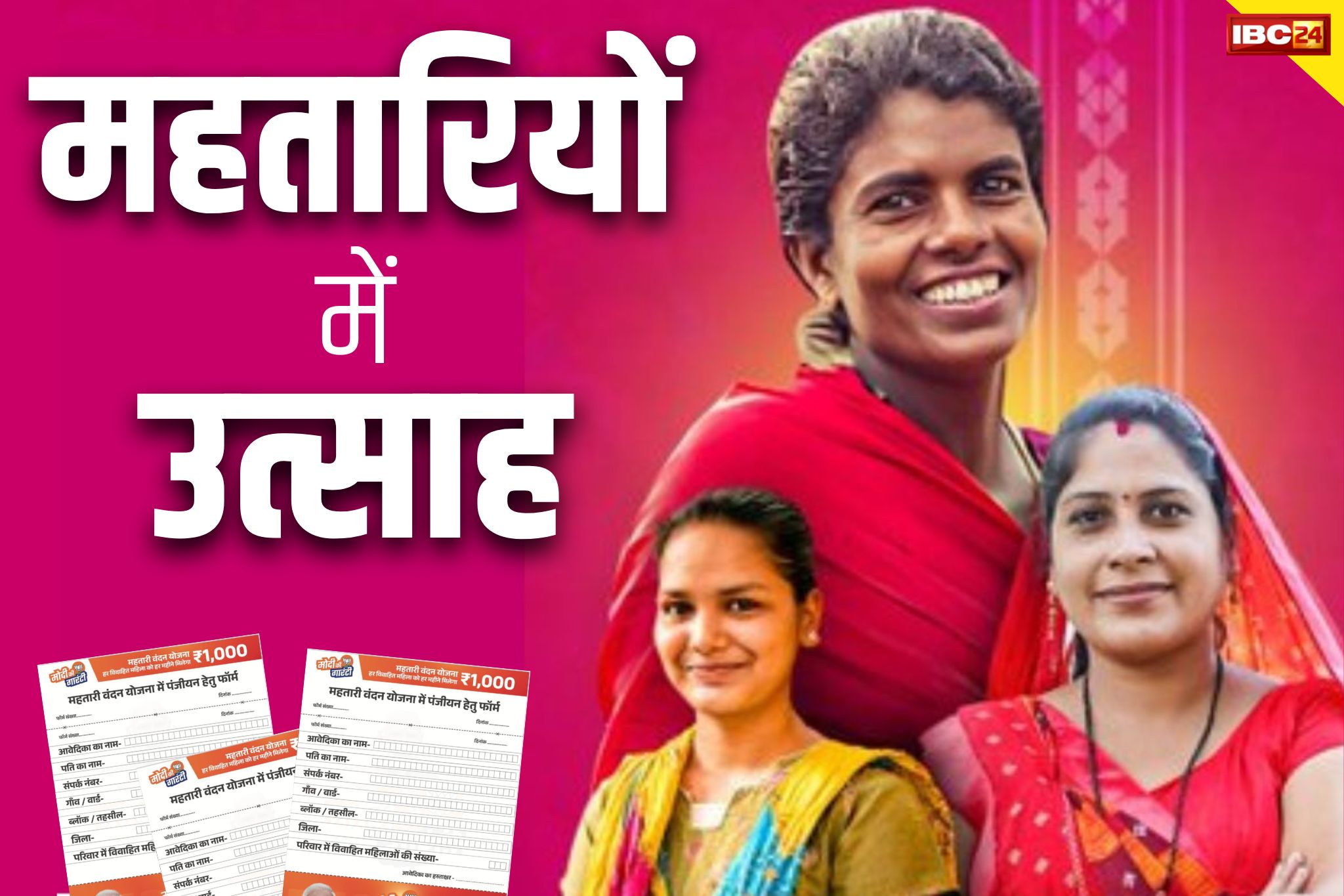 Mahtari vandan yojana first installment released: पीएम मोदी ने कहा, महिलाओं को लखपति बनाने का है लक्ष्य.. बताया, डबल इंजन की सरकार कैसे बदल रहा उनका जीवन
