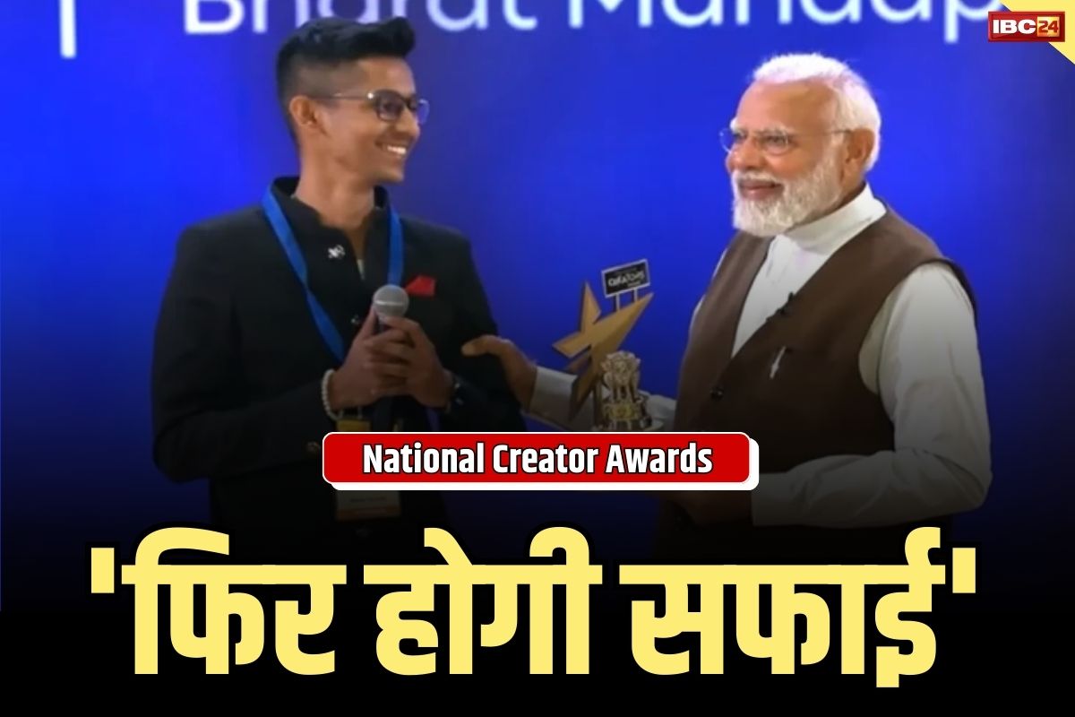 National Creators Award 2024: पीएम मोदी ने स्वच्छता अभियान के ब्रांड एम्बेस्डर को सौंपा अवार्ड.. कहा “इस चुनाव में भी सफ़ाई होने वाली है”..