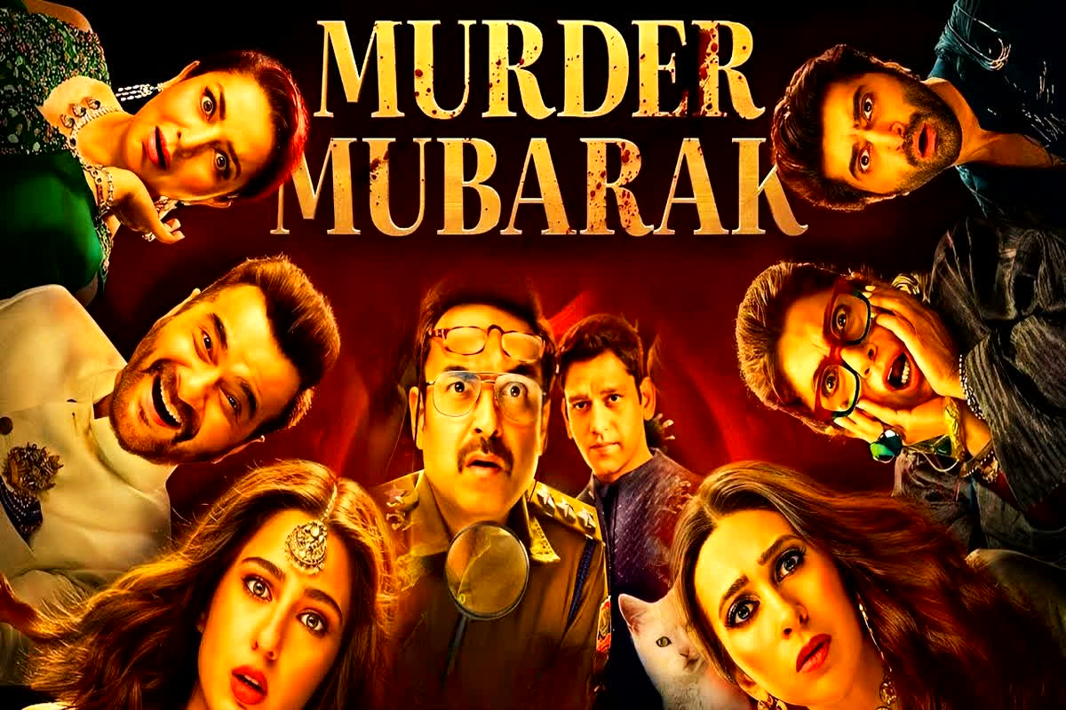 Murder Mubarak Trailer : क्राइम, मिस्ट्री और कॉमेडी का तगड़ा डोज है मर्डर मुबारक का ट्रेलर, पंकज त्रिपाठी से लेकर करिश्मा कपूर का दिखा अनोखा अंदाज