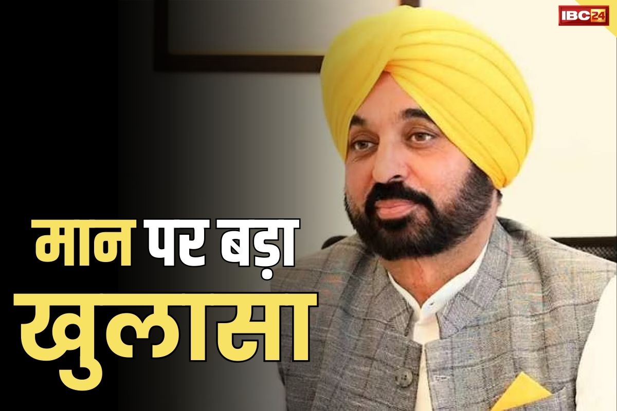 AAP Bhagwant Mann News: ‘कांग्रेस में शामिल होना चाहते थे भगवंत मान, उप-मुख्यमंत्री बनने को थे तैयार’.. चुनाव से पहले इस नेता ने किया तहलका मचा देने वाला खुलासा