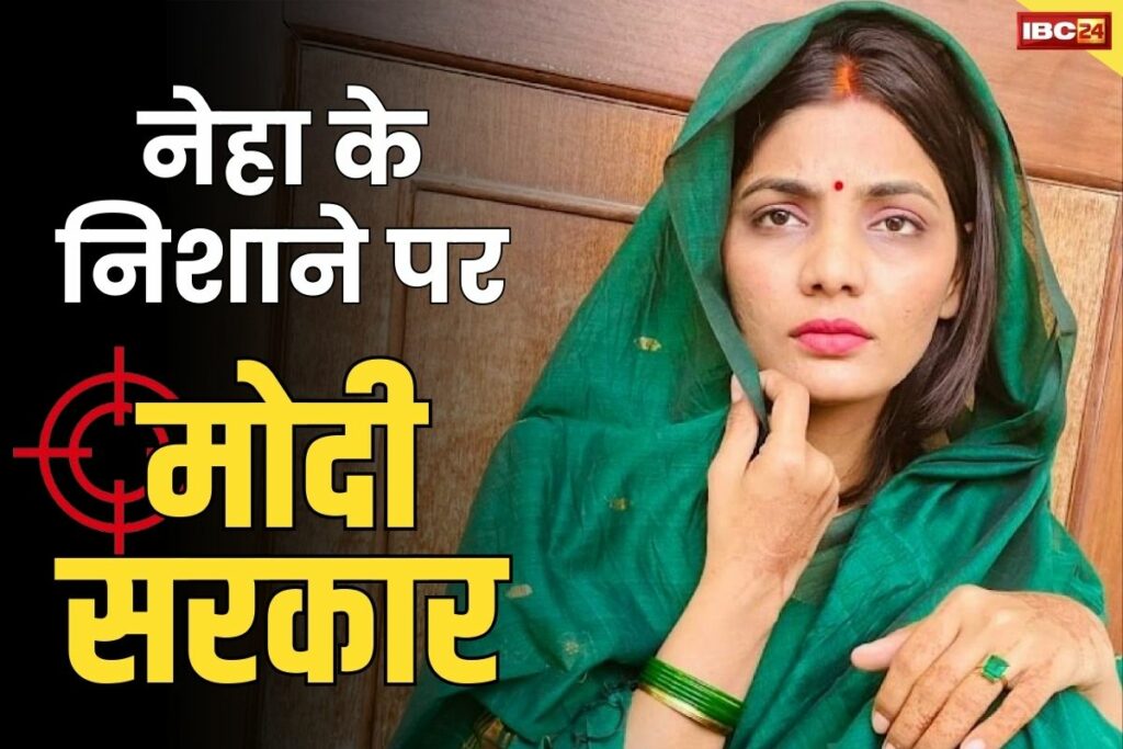 Neha Singh Rathore New Song on modi sarkar