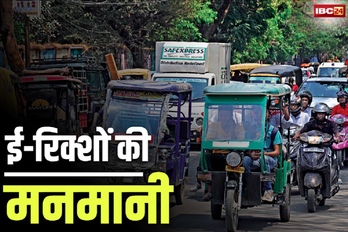Rules For E-Rickshaw: शहर में ई-रिक्शा के मनमानी पर लगेगी रोक.. अब नीली ड्रेस में नजर आएंगे ई-रिक्शा के ड्राइवर.. तय होंगे रुट.. थानों में भी देनी होगी आमद