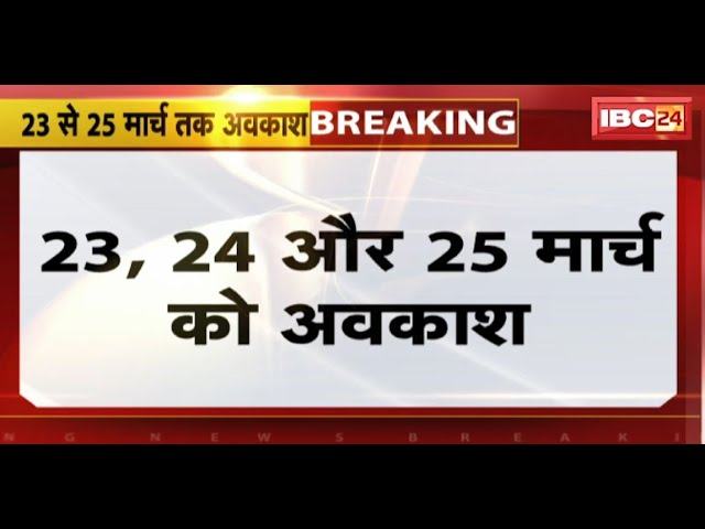 Jabalpur: 2 दिन में 13 प्रत्याशियों ने लिया नामांकन पत्र। अवकाश के दिन जमा नहीं होंगे नामांकन पत्र