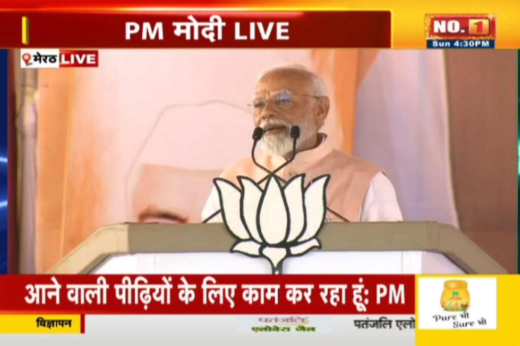 PM Modi in Meerut