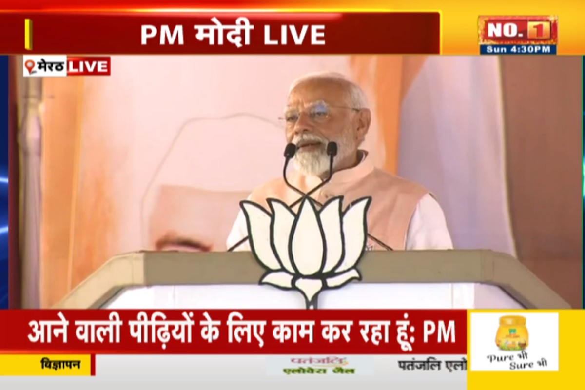 PM Modi in Meerut : ‘पिछले 10 साल का तो सिर्फ ट्रेलर है तीसरे टर्म में दिखाऊंगा पूरी फिल्म’..! मेरठ में पीएम मोदी ने भरी हुंकार, जनता को दिलाया इस बात का भरोसा