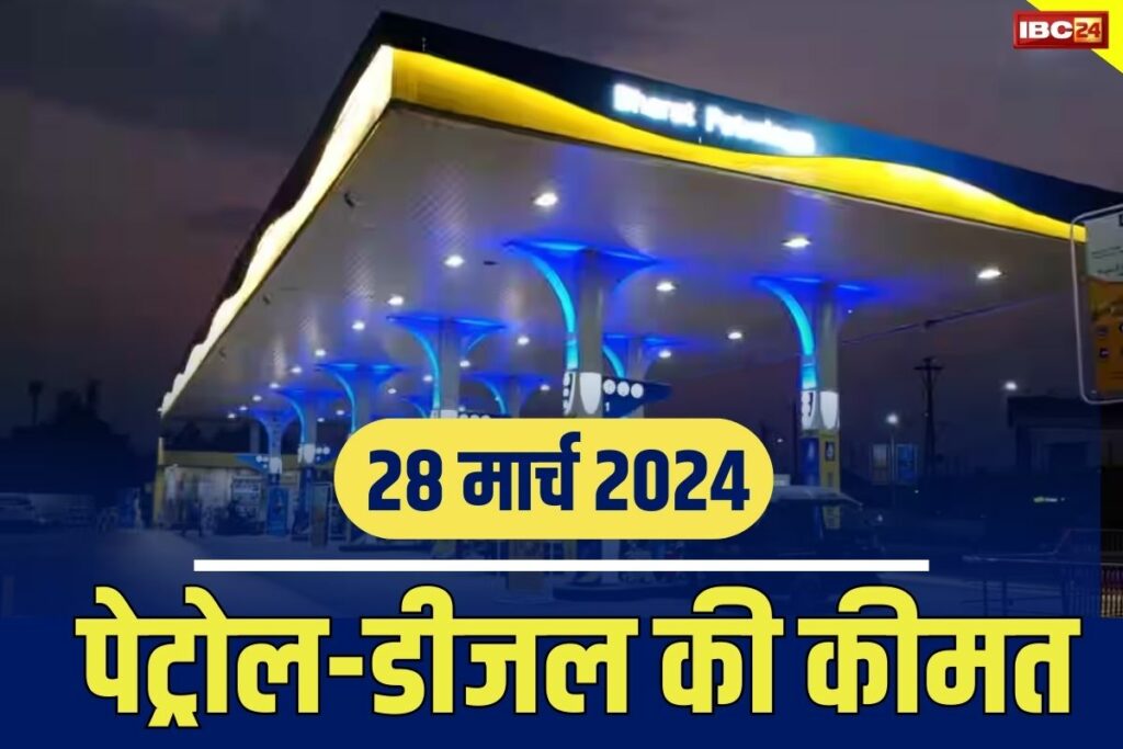 Petrol-Diesel Prices Today 28 March 2024