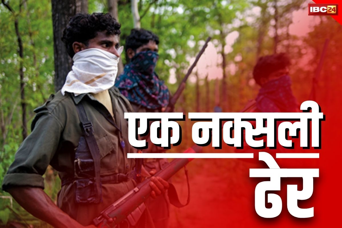 Police-Naxalite Encounter In Bijapur : पुलिस और नक्सलियों के बीच हुई मुठभेड़, एक नक्सली के मारे जाने की खबर