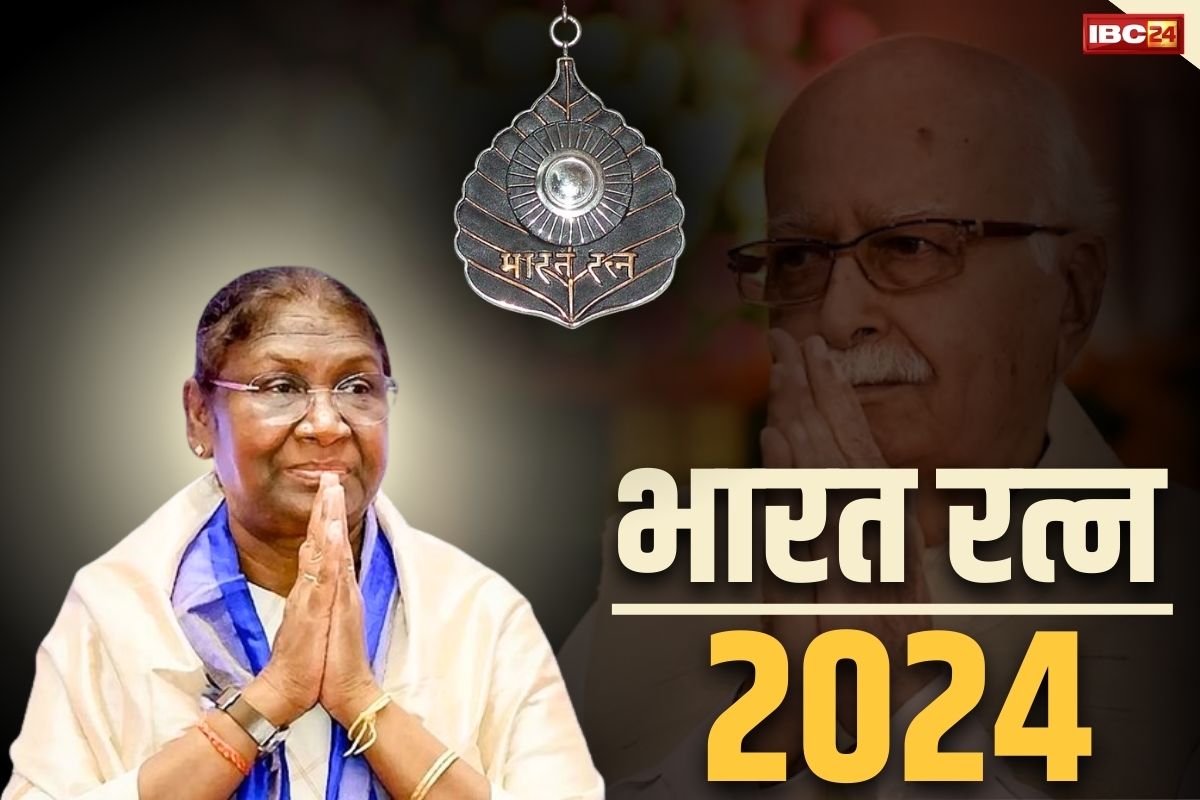 Bharat Ratna 2024 Award: आडवाणी के घर जाएंगी राष्ट्रपति द्रौपदी मुर्मू, सौपेंगी भारत रत्न.. ये शख्शियत भी हुए हैं सम्मानित