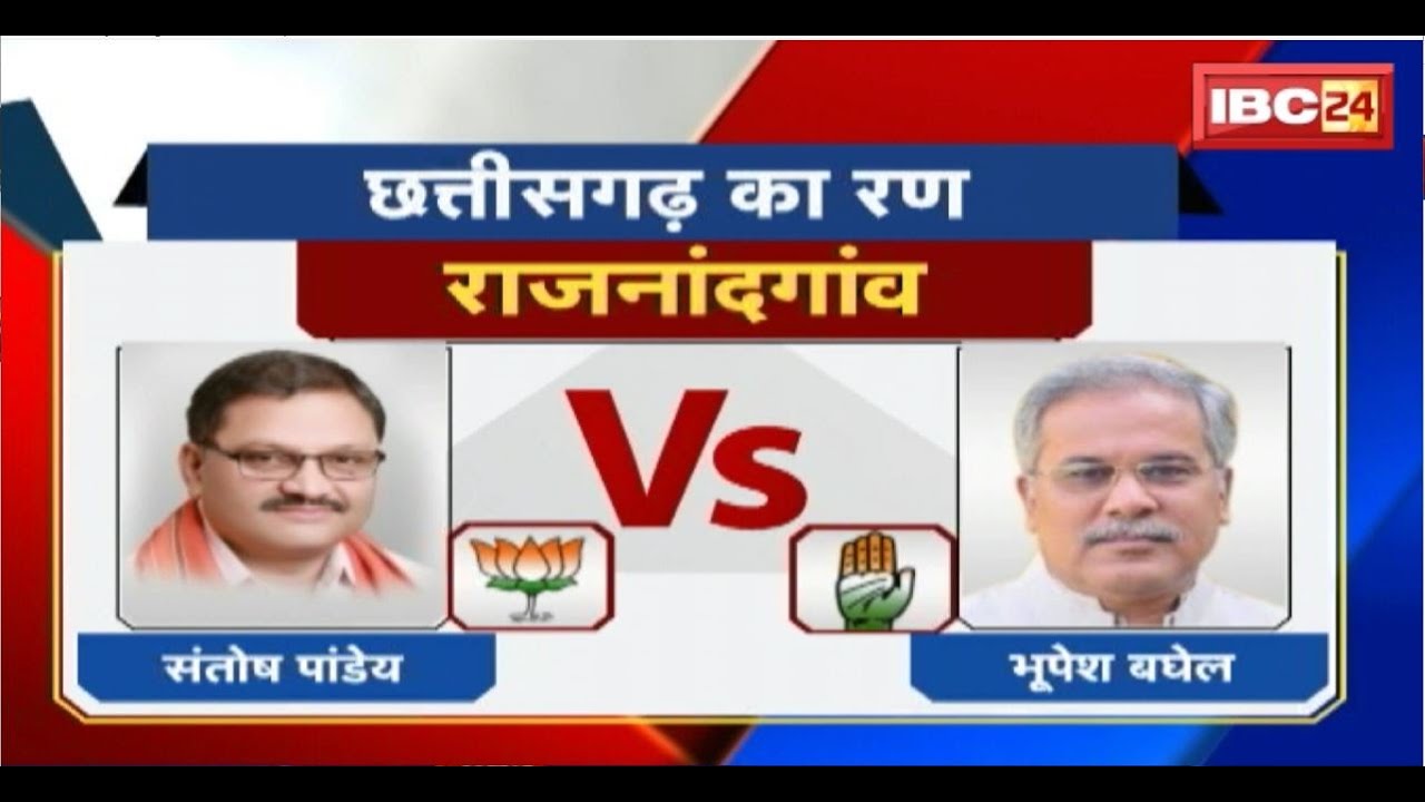 Khabar Chunaavi Hai : Chhattisgarh की सभी 11 सीटों पर तस्वीर साफ। Lok Sabha Election 2024