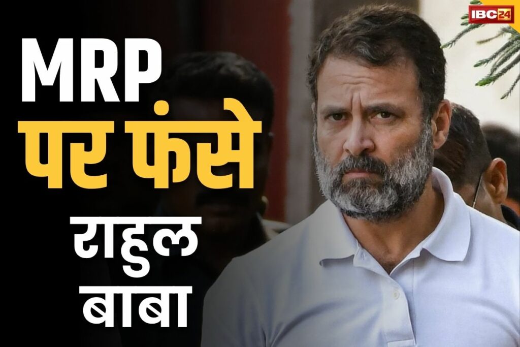 Rahul Gandhi on MSP