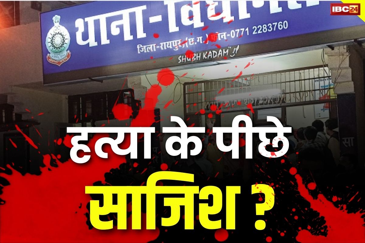 Raipur Jolly Singh Murder: क्या सुपारी देकर हुई हत्या? पुलिसकर्मी की बीवी के मर्डर मामले में खाली हैं पुलिस के हाथ.. इधर मृतका के पिता ने कर दी ये बड़ी मांग..