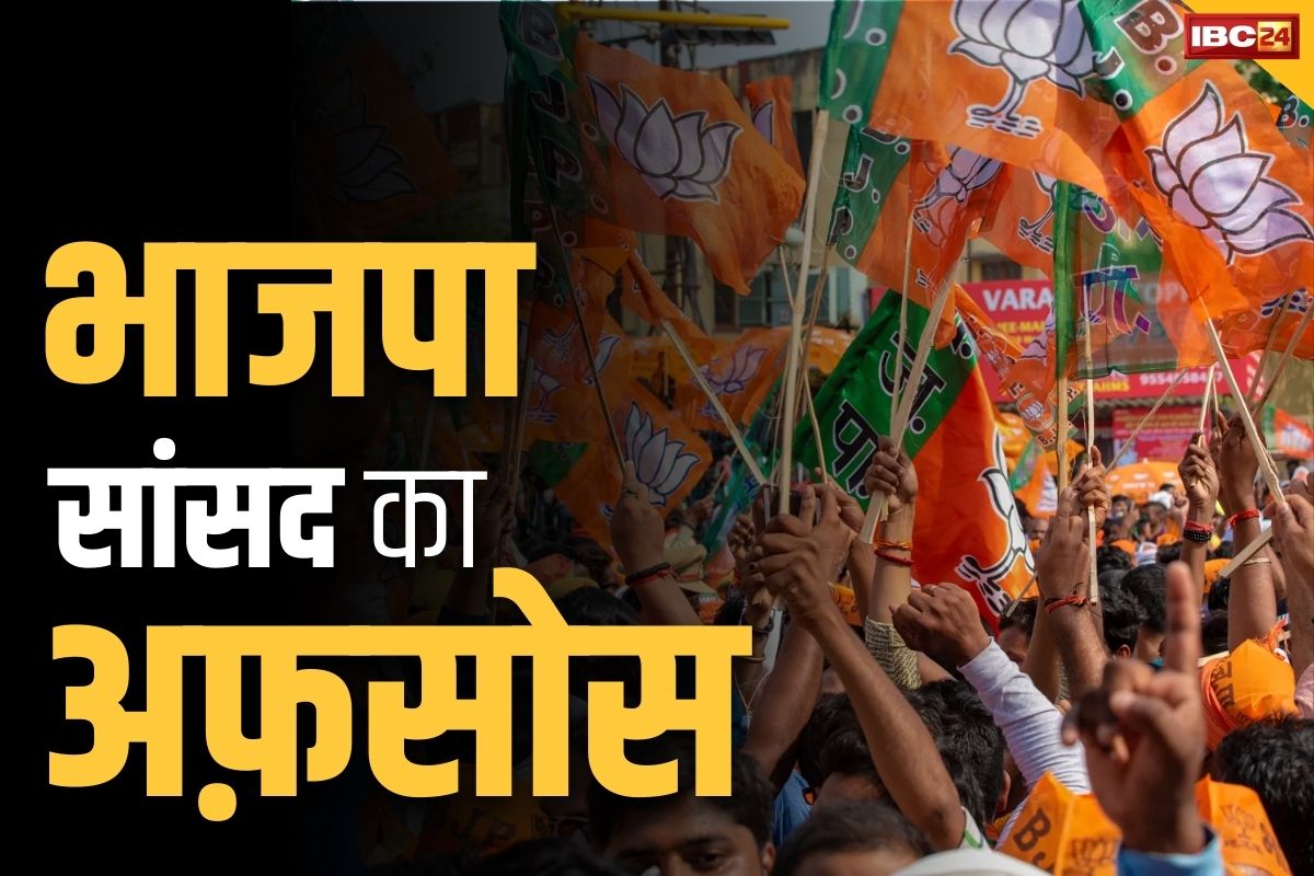 Raipur Lok Sabha News: टिकट कटने के बाद प्रदेश के इस सांसद ने जताया अफ़सोस.. कहा, ‘अपने क्षेत्र में कुछ और काम नहीं करा पाया’..