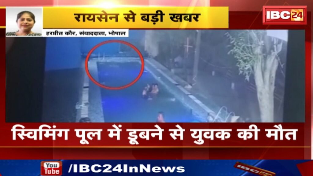 Raisen Swimming Pool Accident