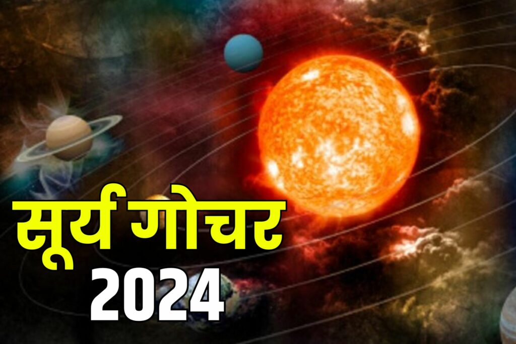 Surya Gochar 2024