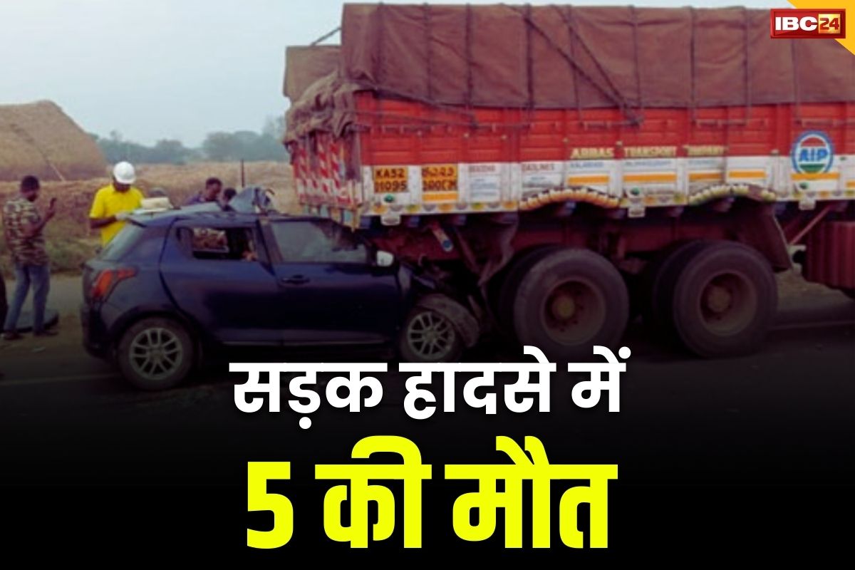 Road Accident News: शादी के हफ्ते भर बाद ही जोड़े की मौत.. खड़े ट्रक में जा घुसी तेज रफ़्तार कार, तीन और की भी गई जान