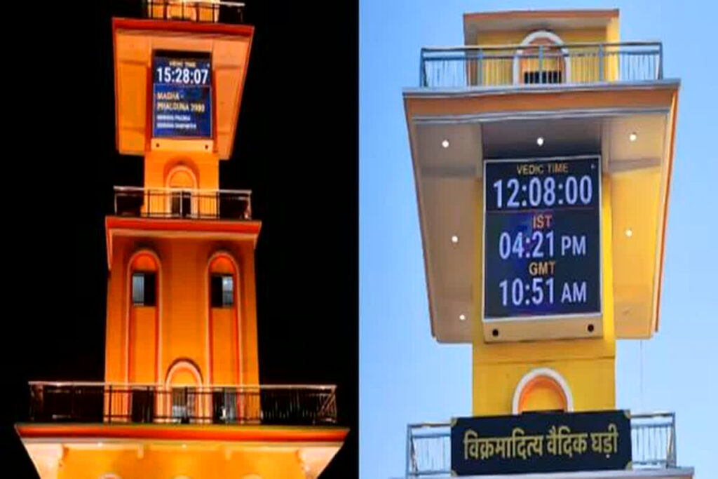 Ujjain Vedic Clock