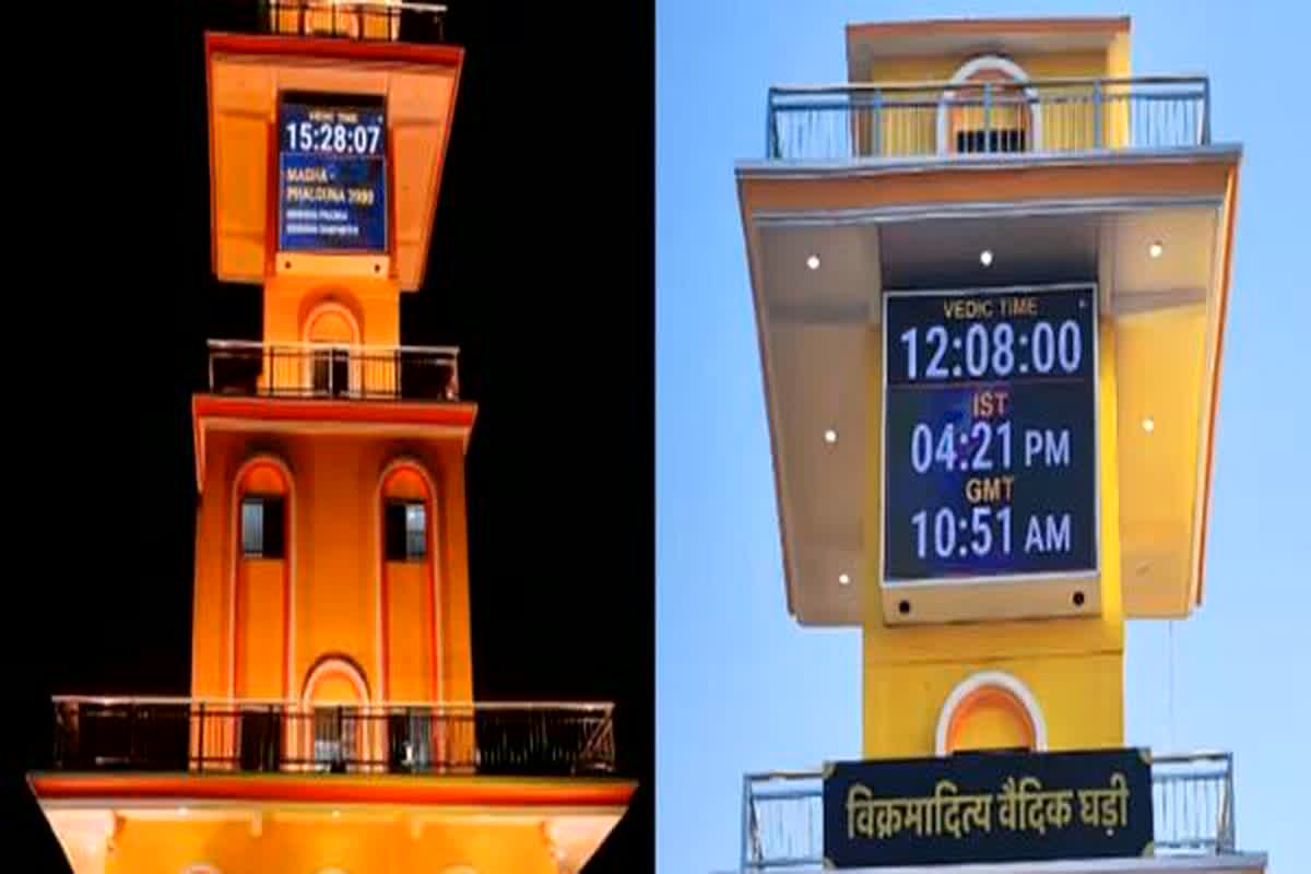 Ujjain Vedic Clock: उज्जैन में लगाई गई दुनिया की पहली वैदिक घड़ी, लोगों को समय के साथ पता चलेगा शुभ मुहूर्त