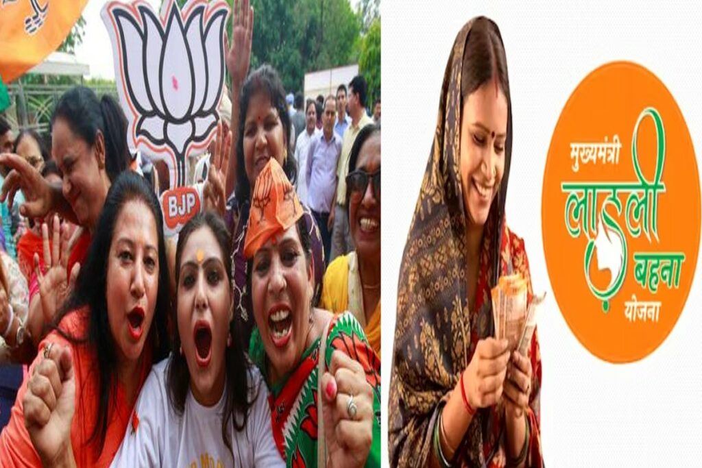 BJP Yojana For Women