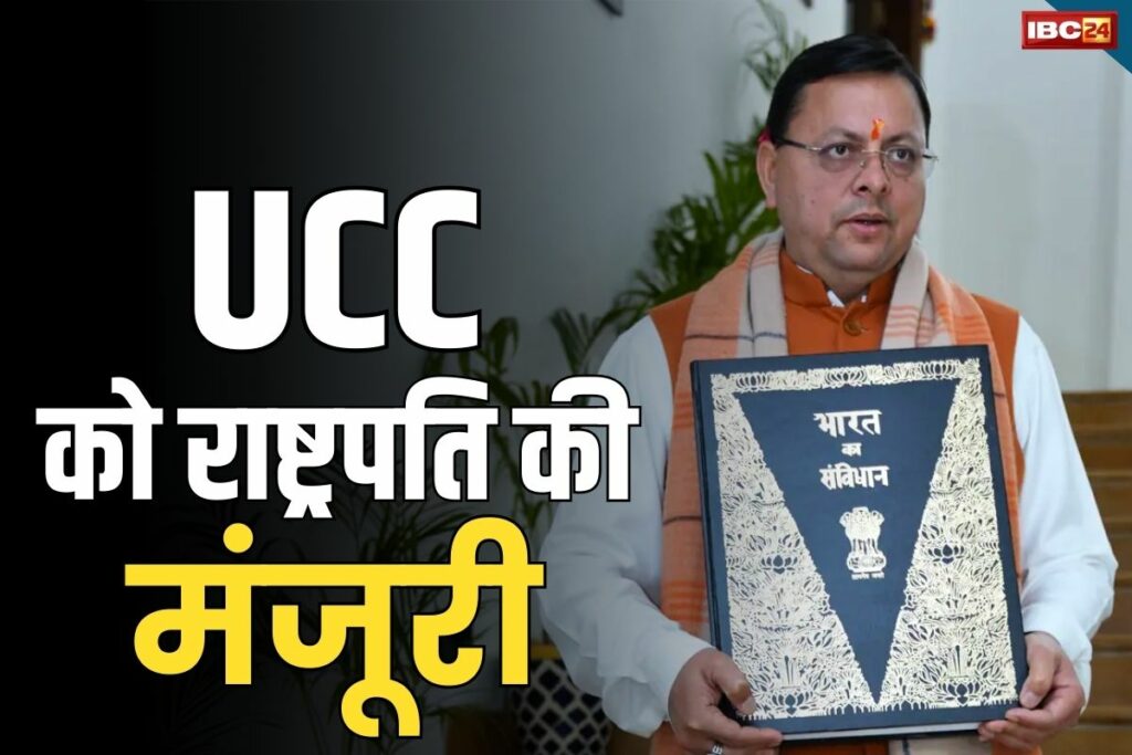 Uttarakhand UCC Act 2024