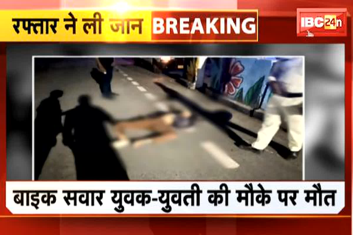 VIP Road Accident: युवती के साथ VIP Road पर फर्राटे भर रहा था युवक, डिवाइडर से टकराते ही हो गई दोनों की मौत, हेलमेट भी नहीं बचा पाई जान