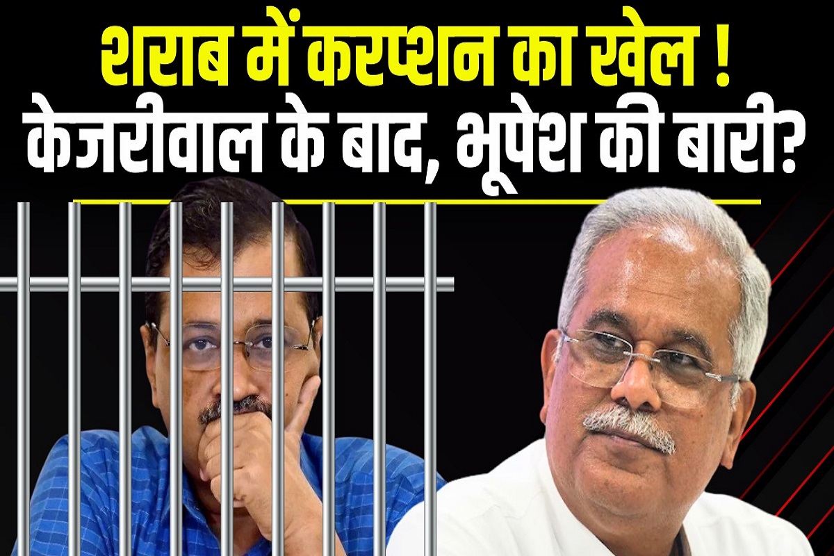 #SarkaronIBC24: केजरीवाल के बाद अब भूपेश बघेल जाएंगे जेल! मंत्री ओपी चौधरी ने बताया ‘शराब घोटाले में करप्शन का खेल’