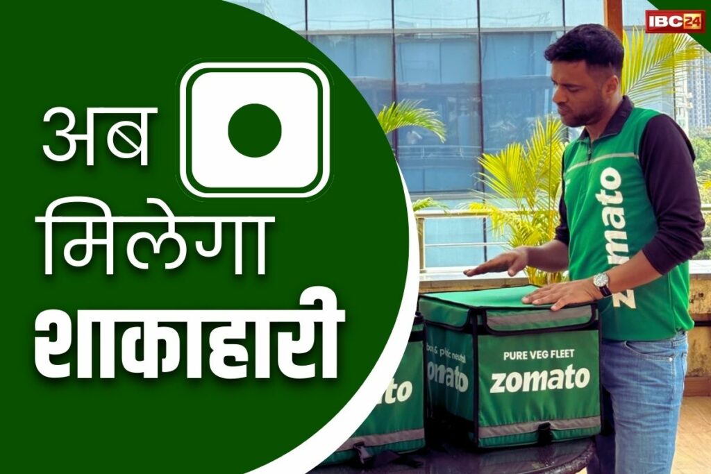 Zomato Pure Veg Food Online Order