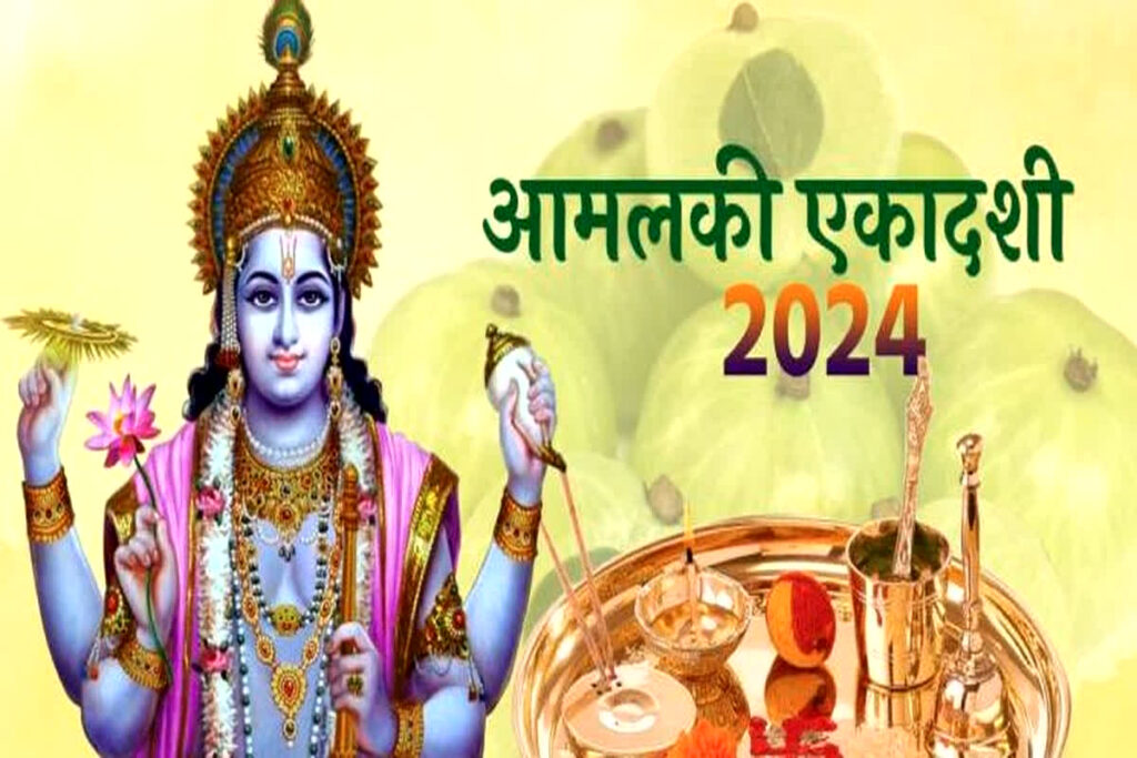 Amalaki Ekadashi 2024
