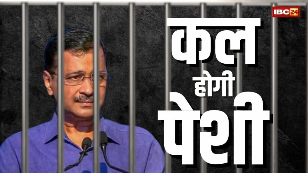 Arvind Kejriwal Arrested :