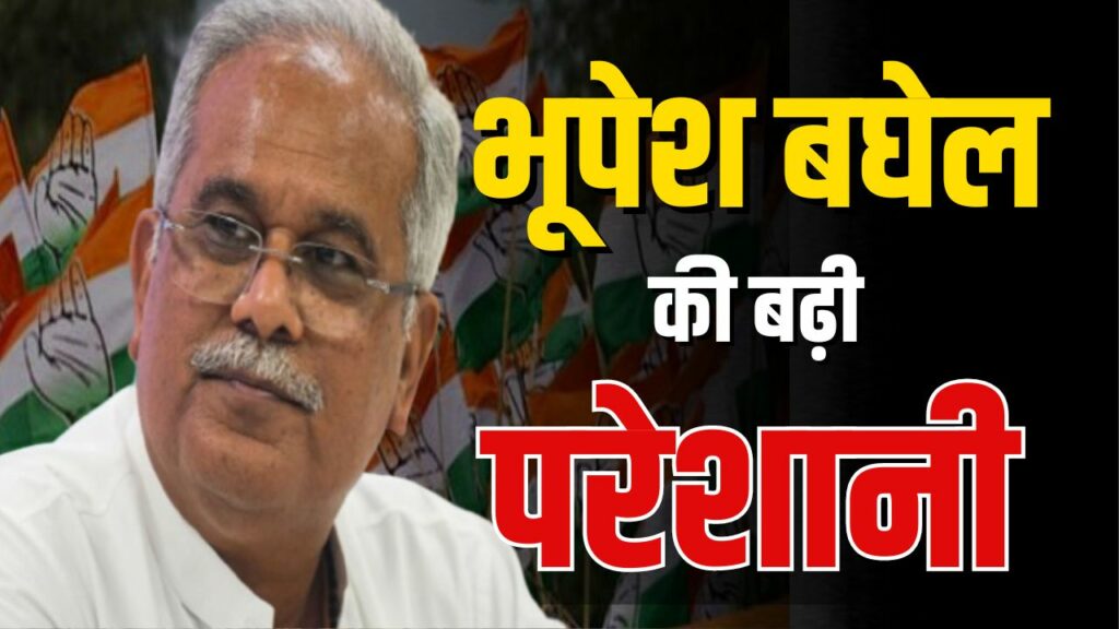 Bhupesh ki Kategi Ticket?