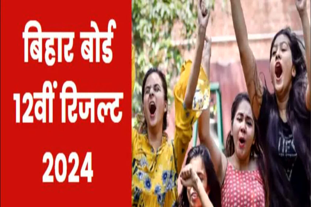 Bihar Board 12th Result 2024