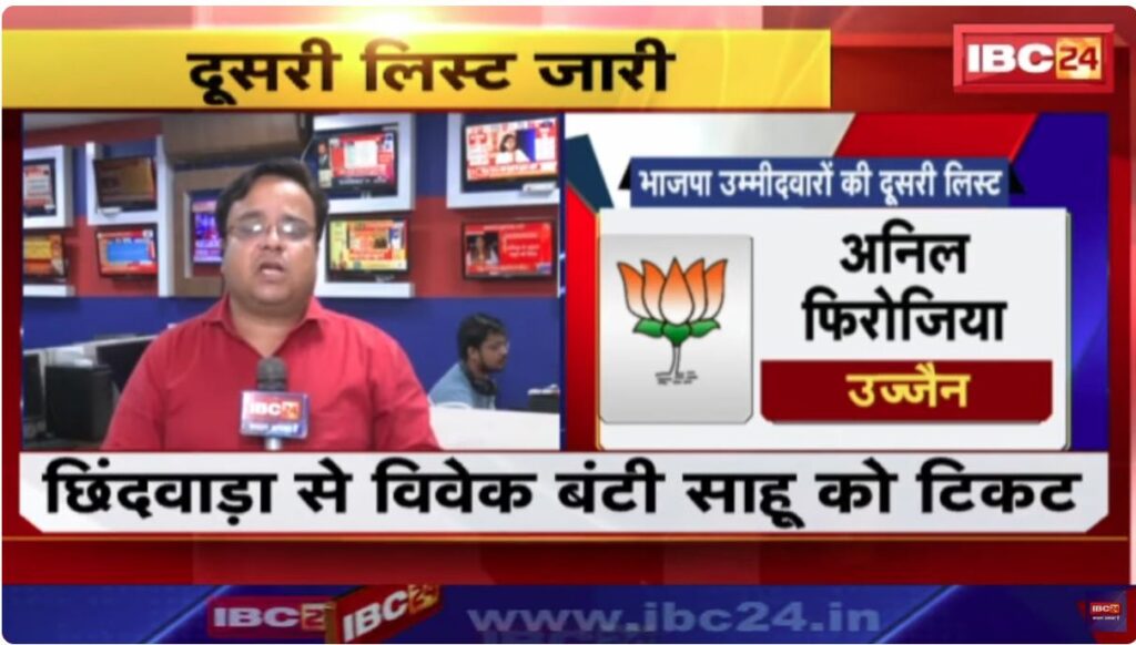 BJP candidate list 2024