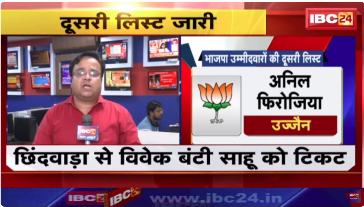 BJP Candidate 2nd list 2024 : बीजेपी ने जारी की 72 प्र​त्याशियों की सूची, 9 ST, 10 SC, 43 महिलाओं को मौका