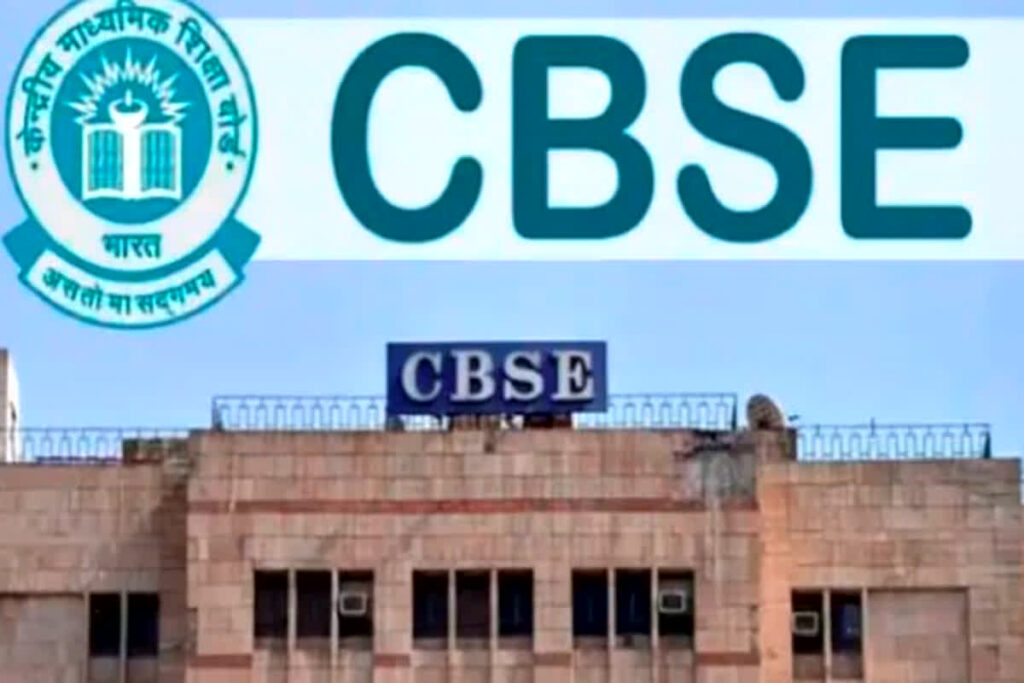 CBSE Recruitment 2024