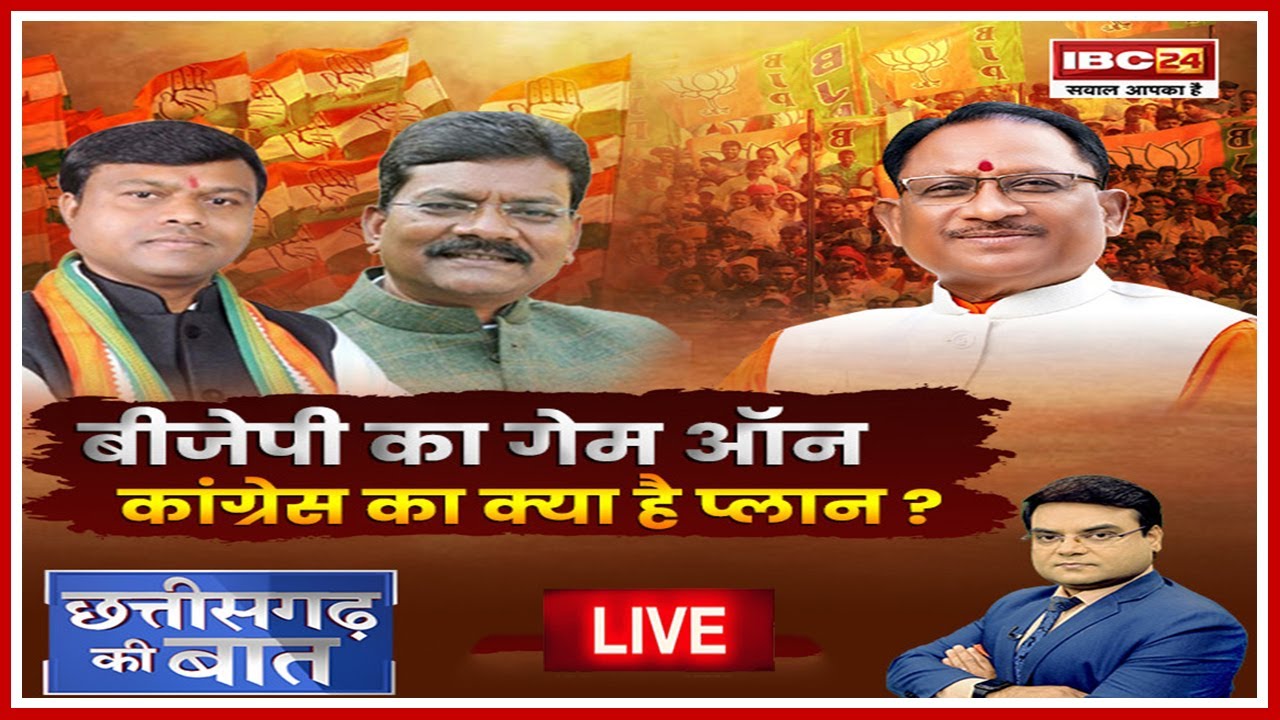 Lok Sabha Election 2024: BJP का गेम ऑन..Congress का क्या है प्लान? क्या नए उम्मीदवारों पर दांव लगाएगी कांग्रेस?