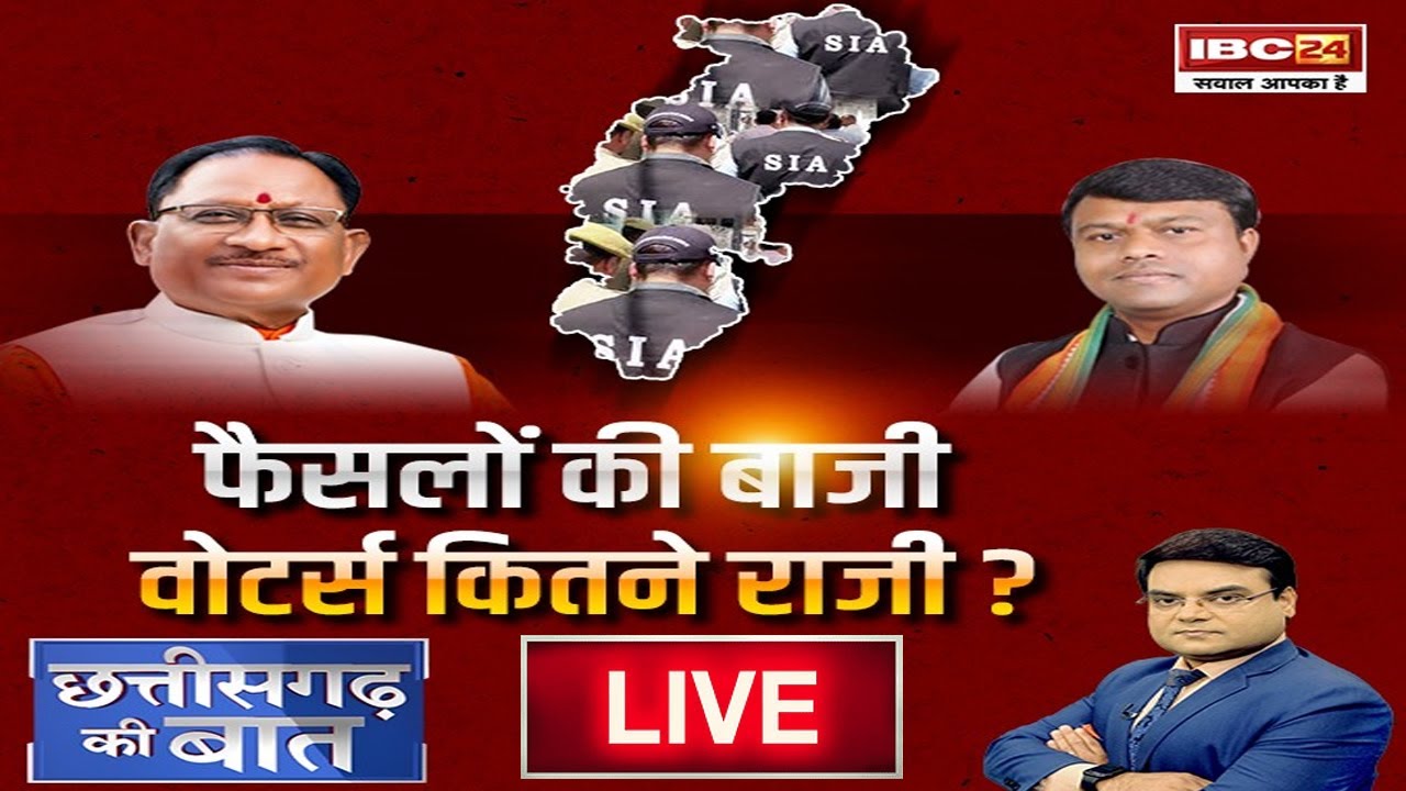 Lok Sabha Election 2024: फैसलों की बाजी..वोटर्स कितने राजी? क्या नए फैसलों से 5 साल का रोडमैप तैयार हो रहा है?