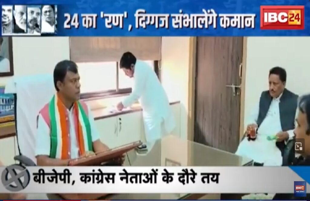 Chhattisgarh Lok Sabha Election 2024