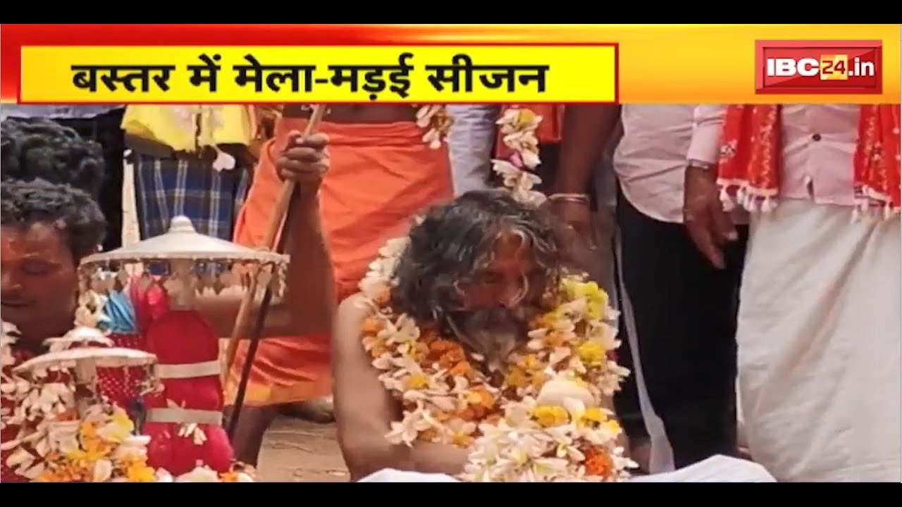 Keshkal News : आमगांव में देव मेला का आयोजन। BJP प्रत्याशी Bhojraj Nag हुए शामिल