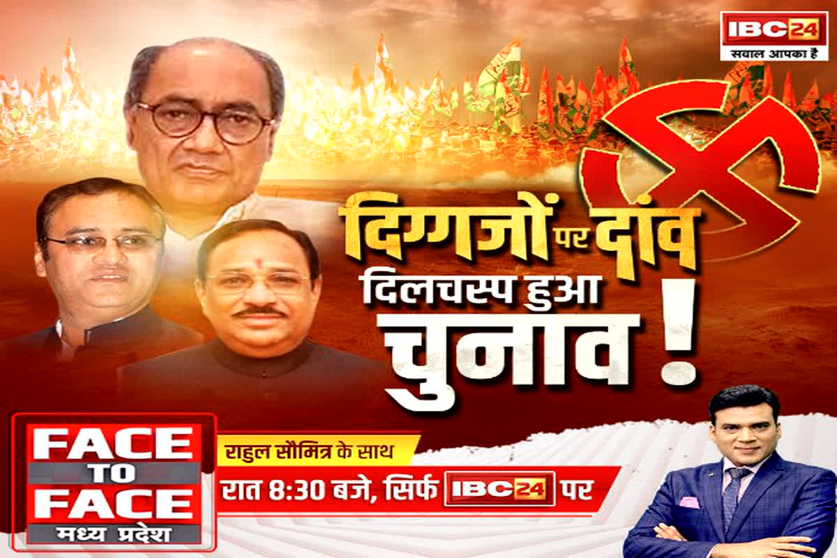 MP Politics: दिग्गजों पर दांव… दिलचस्प चुनाव! क्या कांग्रेस कर पाएगी चुनावी नैया पार?