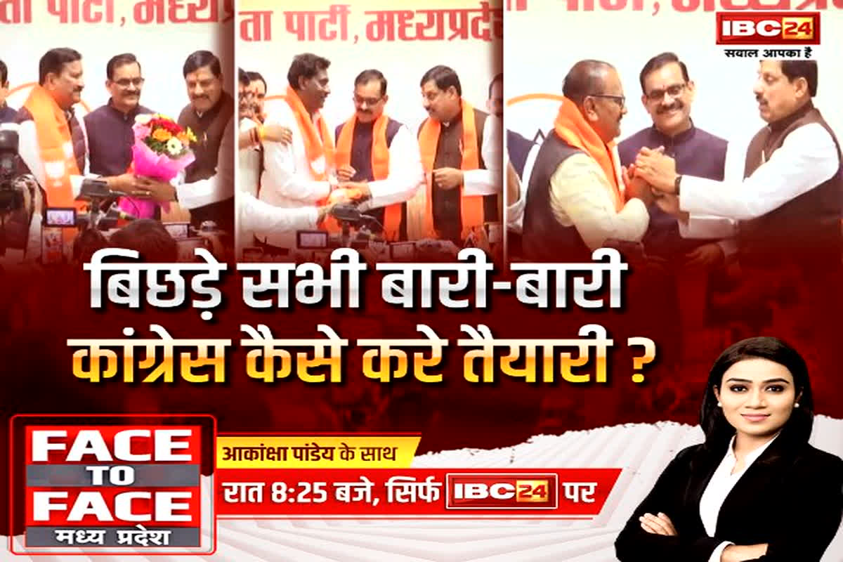 #FACEtoFACEMadhyaPradesh: बिछड़े सभी बारी-बारी… लोकसभा चुनाव की Congress कैसे करे तैयारी?