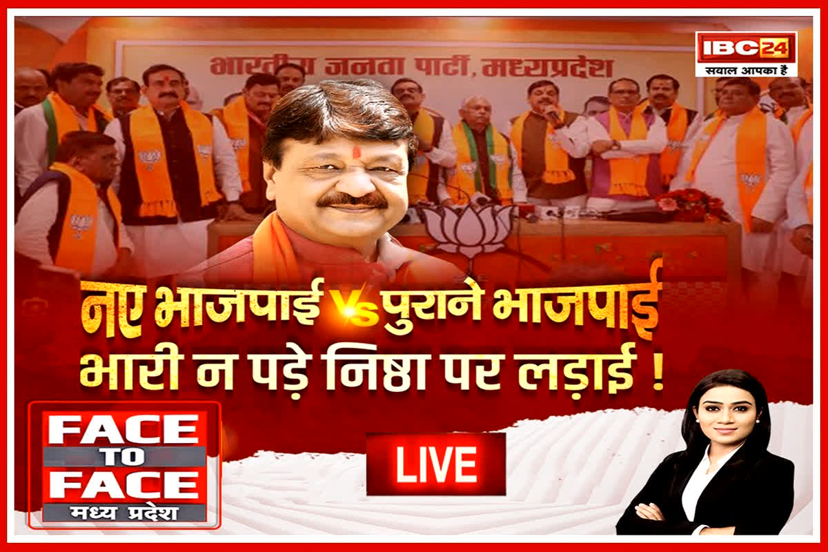 Lok Sabha Election 2024: नए भाजपाई Vs पुराने भाजपाई… भारी न पड़े निष्ठा पर लड़ाई! क्या सच में चिंता में हैं बीजेपी के मूल कार्यकर्ता?