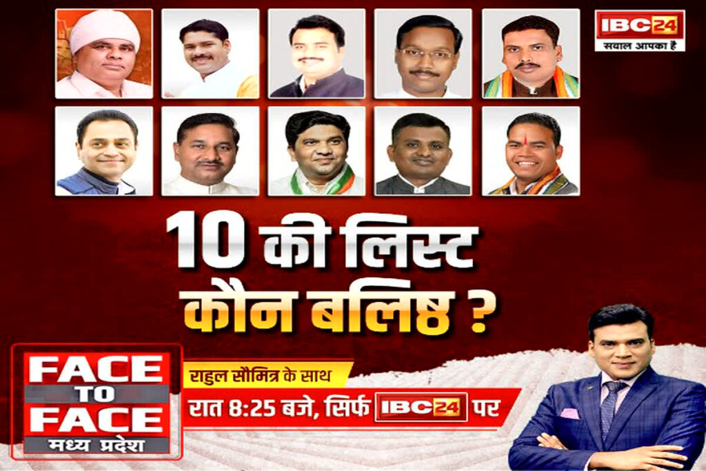 #FACEtoFACEMadhyaPradesh
