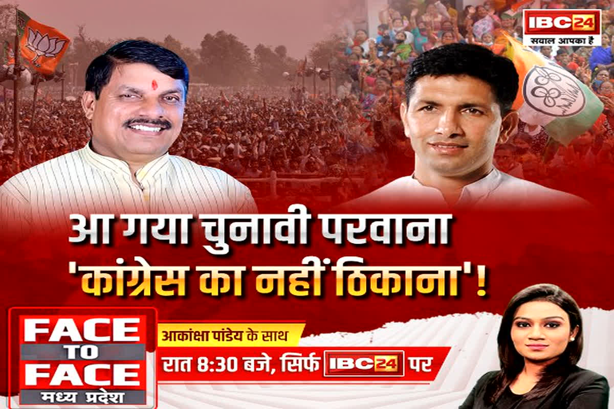 MP Politics: लोकसभा चुनाव के लिए धुंआधार प्रचार, BJP का कांग्रेस पर प्रहार, पार्टी को नहीं मिल रहा कोई उम्मीदवार?